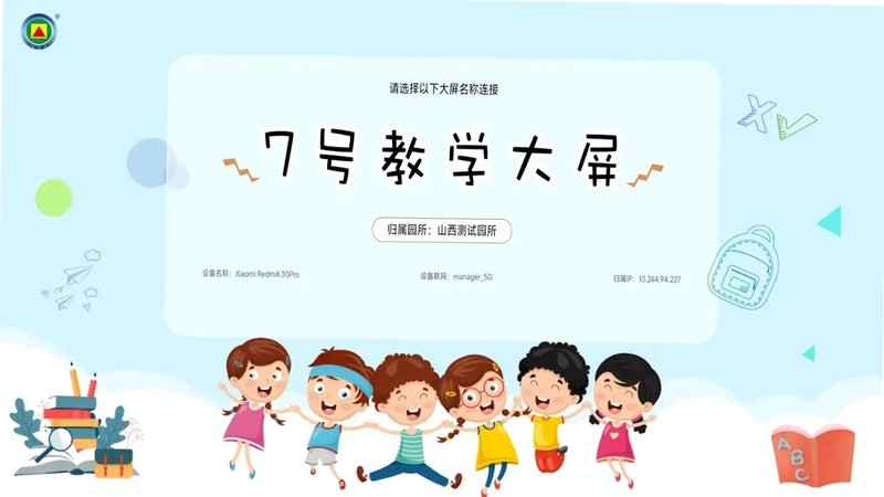 学会学习预览图