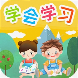 学会学习