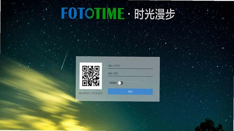 FOTOTIME电视版最新版预览图
