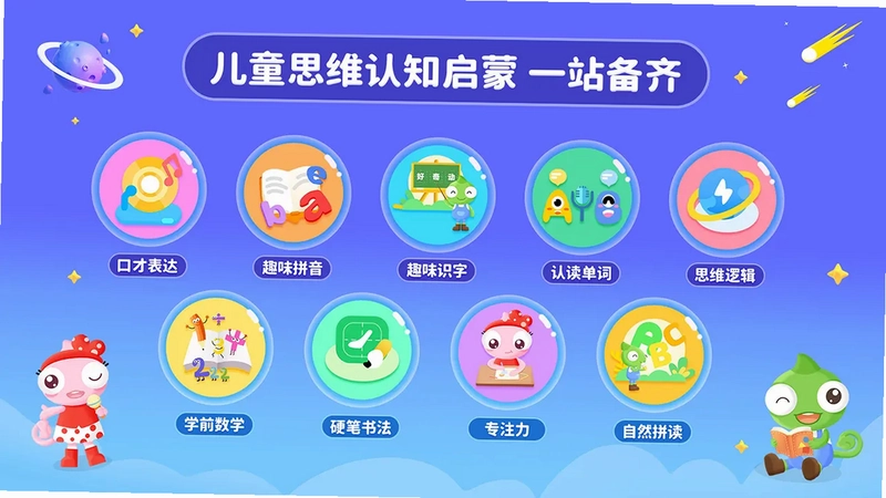好奇动物tv版预览图