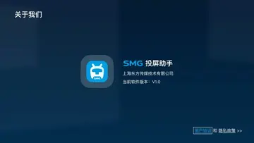 SMGͶ������TV��Ԥ��ͼ