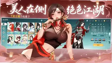 江湖如梦TV预览图