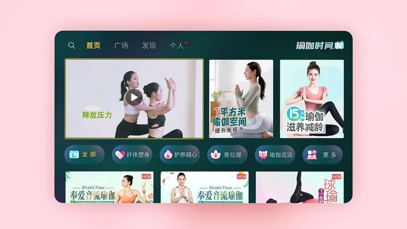 瑜伽时间最新版预览图
