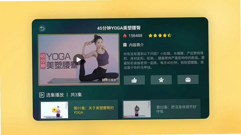 瑜伽时间最新版预览图