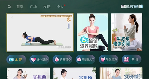 瑜伽时间最新版预览图