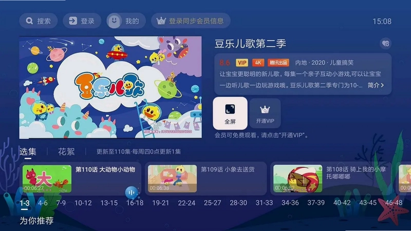 NewTV少儿TV版预览图