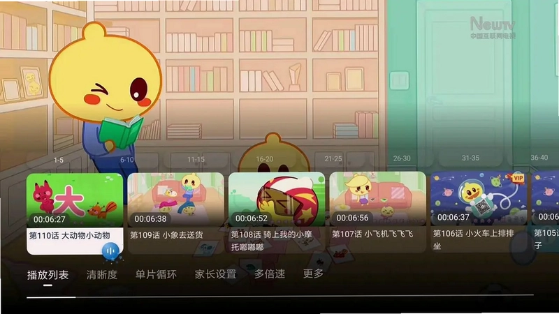 NewTV少儿TV版预览图
