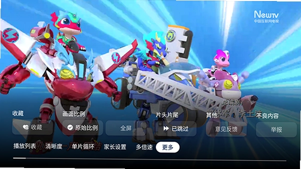 NewTV少儿TV版预览图