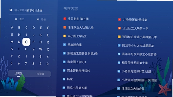 NewTV少儿TV版预览图