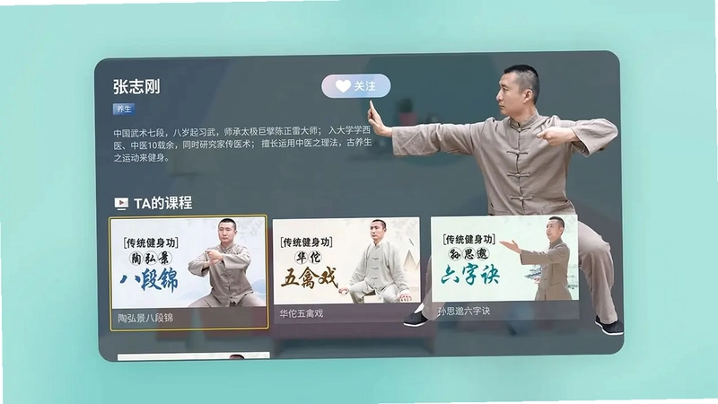 保健养生电视版预览图