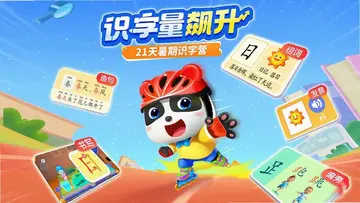 宝宝巴士汉字TV预览图