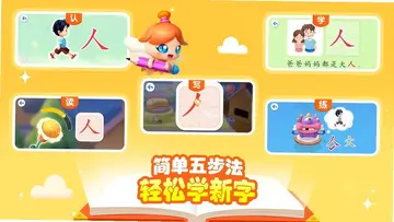宝宝巴士汉字TV预览图