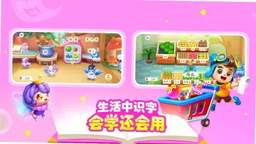 宝宝巴士汉字TV预览图