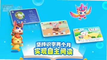 宝宝巴士汉字TV预览图