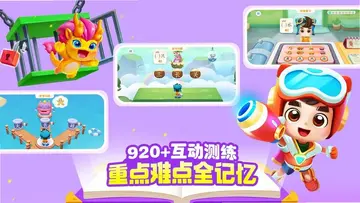 宝宝巴士汉字TV预览图