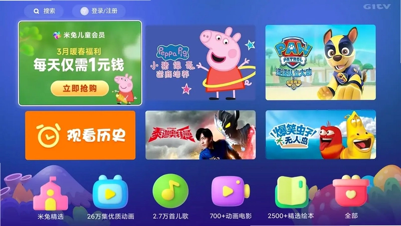 OK兔儿童电视版预览图