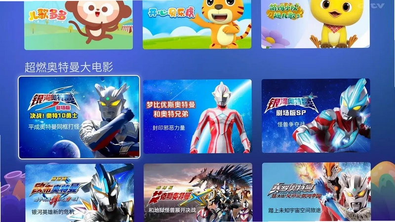 OK兔儿童电视版预览图