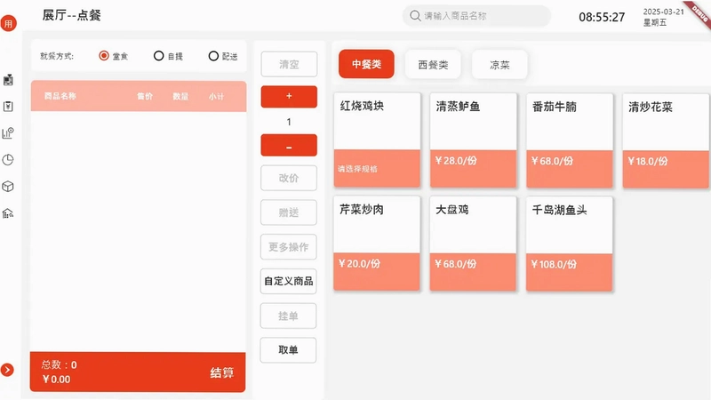 保信收银预览图