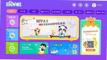 国学大王app预览图