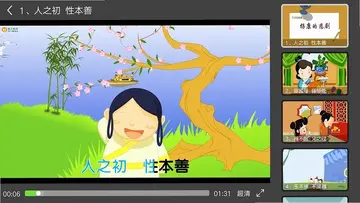 国学大王app预览图