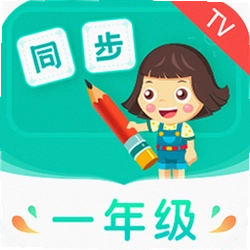Сѧͬ��һ�꼶tv��