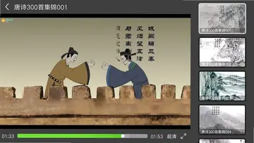 国学大王app预览图