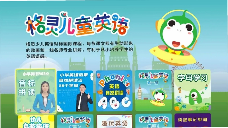 小学同步一年级tv版预览图