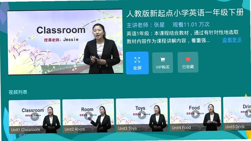 小学同步一年级tv版预览图