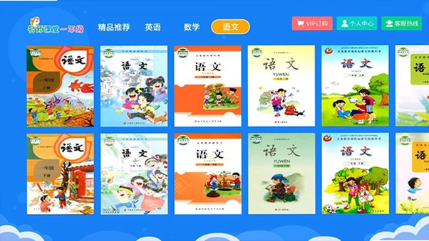 小学同步一年级tv版预览图