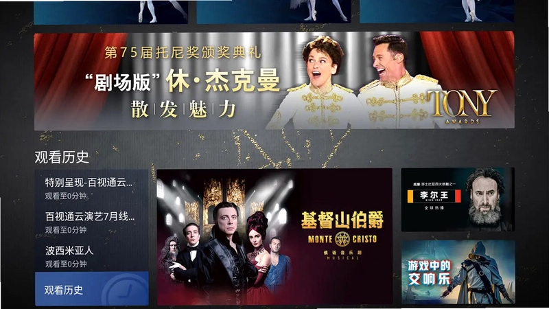 BesTV云演艺预览图
