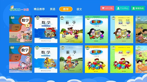 小学同步一年级tv版预览图