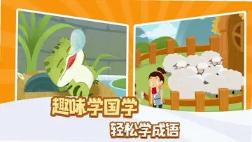 学国学学古诗电视版预览图