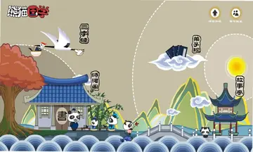 熊猫国学电视版预览图
