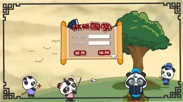 熊猫国学电视版预览图