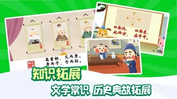 学国学学古诗电视版预览图