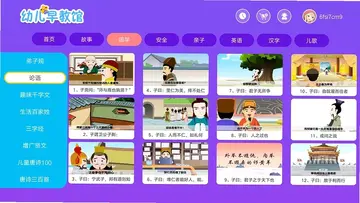 �׶����tv��Ԥ��ͼ