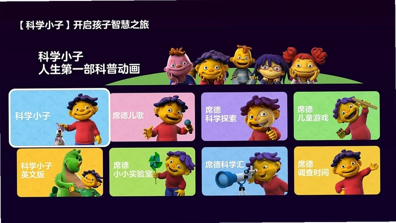 贝瓦儿歌软件预览图