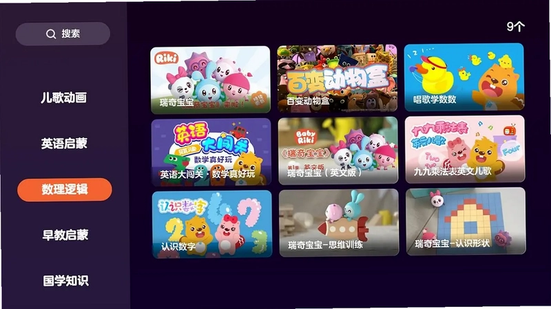 贝瓦儿歌软件预览图