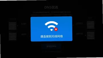 DNS优选TV版预览图