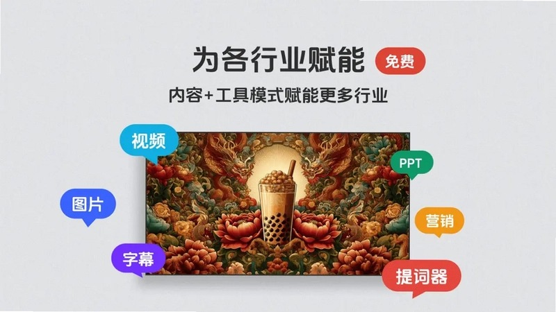 逆象大屏app官方预览图