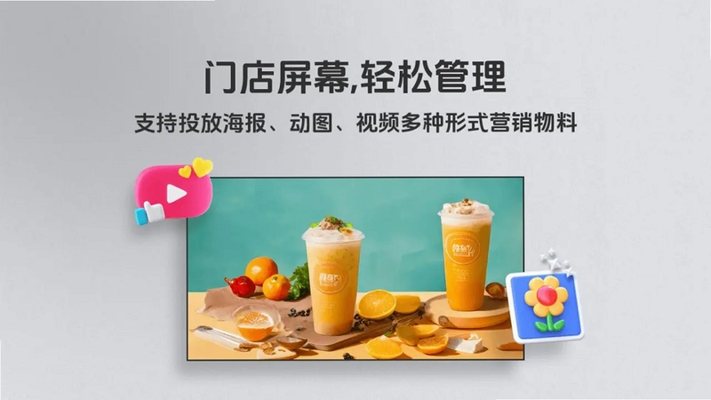 逆象大屏app官方预览图