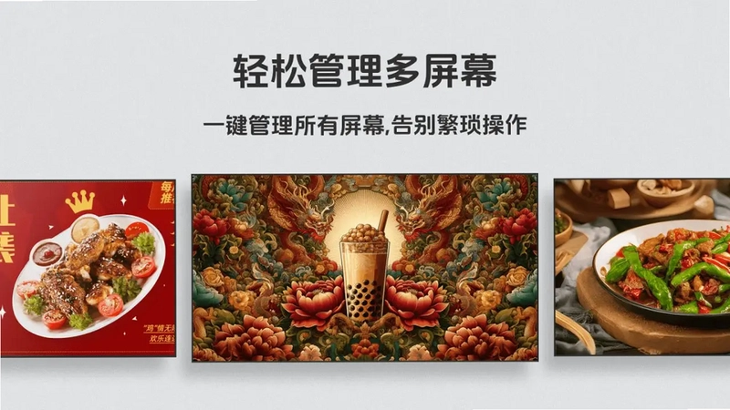 逆象大屏app官方预览图