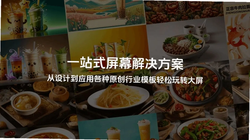 逆象大屏app官方预览图