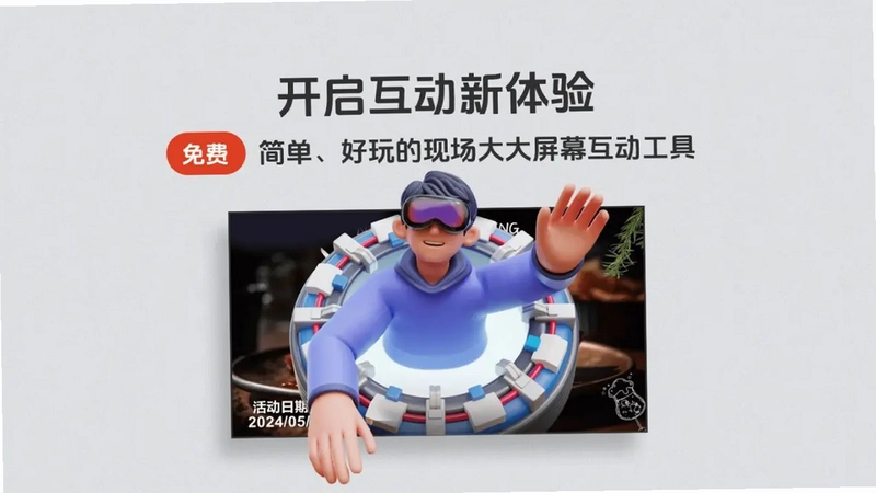 逆象大屏app官方预览图