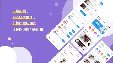 智尚云媒电视版预览图
