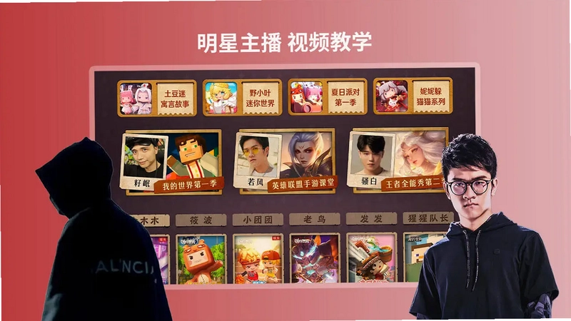 BesTV云电竞软件预览图