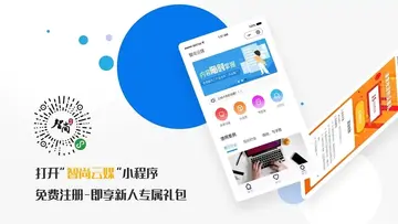 智尚云媒电视版预览图