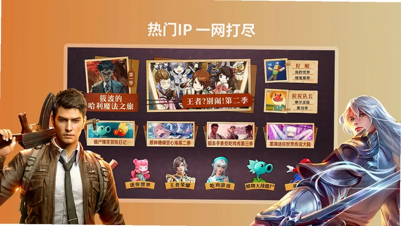 BesTV云电竞软件预览图