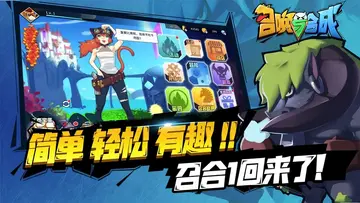 召唤与合成tv版预览图