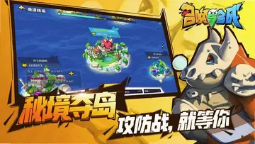 召唤与合成tv版预览图